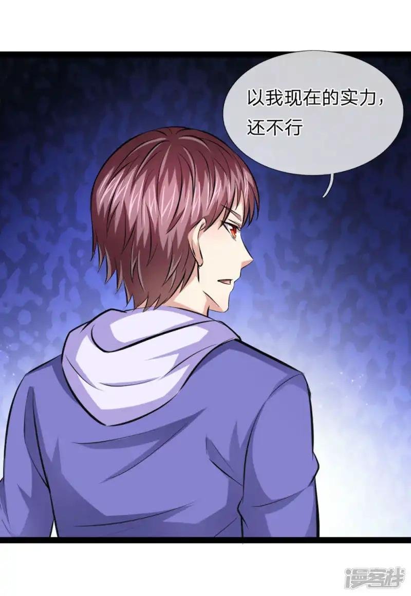 第103话 炼化阴气之法