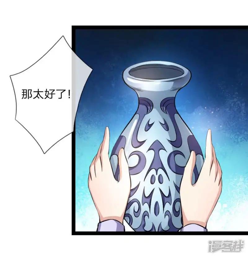 第103话 炼化阴气之法