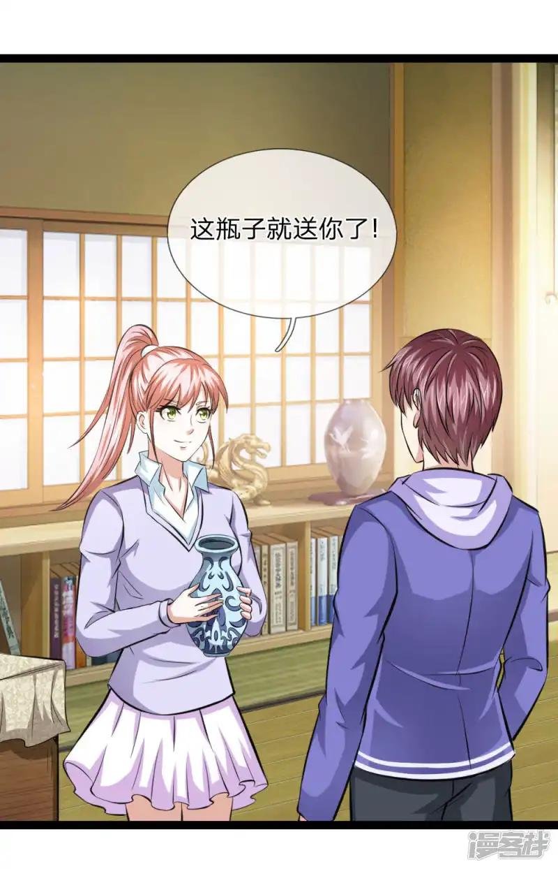 第103话 炼化阴气之法
