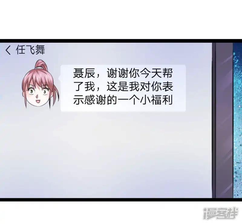 第105话 任承虎请客！