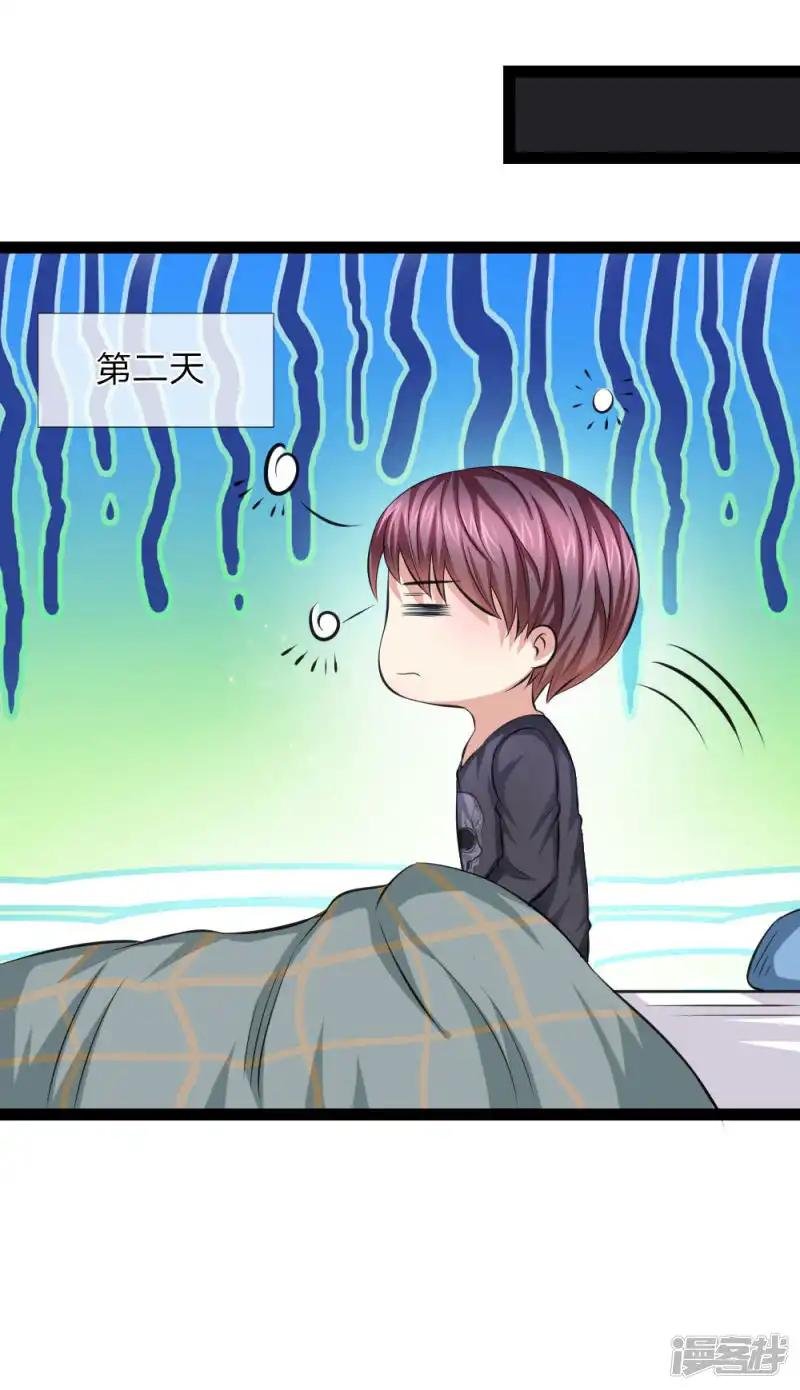 第105话 任承虎请客！