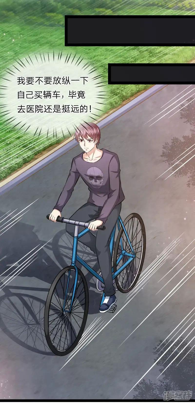 第105话 任承虎请客！