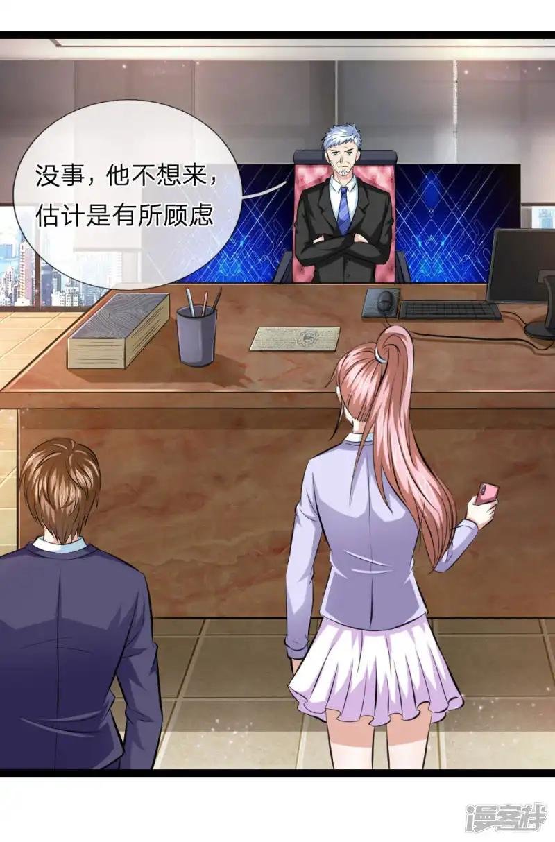 第105话 任承虎请客！