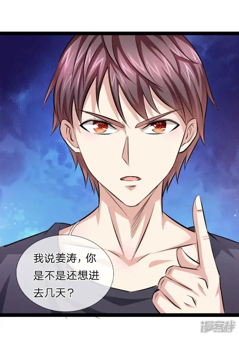 第106话 来自小人物的麻烦
