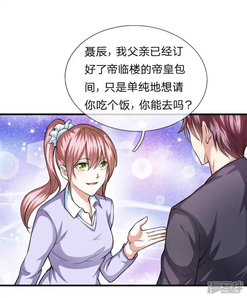 第106话 来自小人物的麻烦