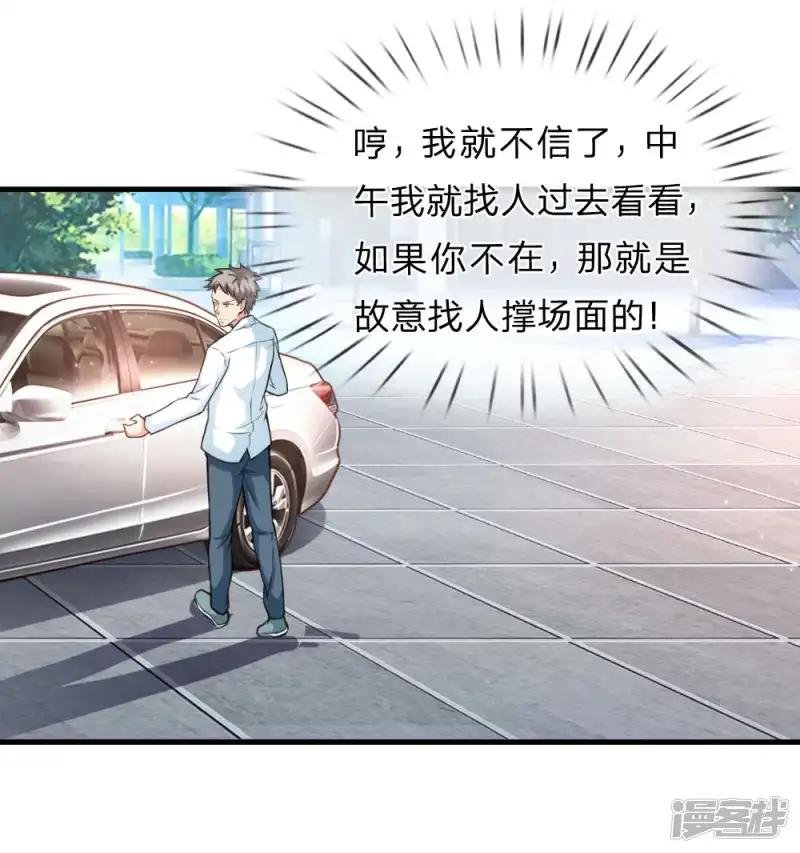 第107话 管思莹昏迷！