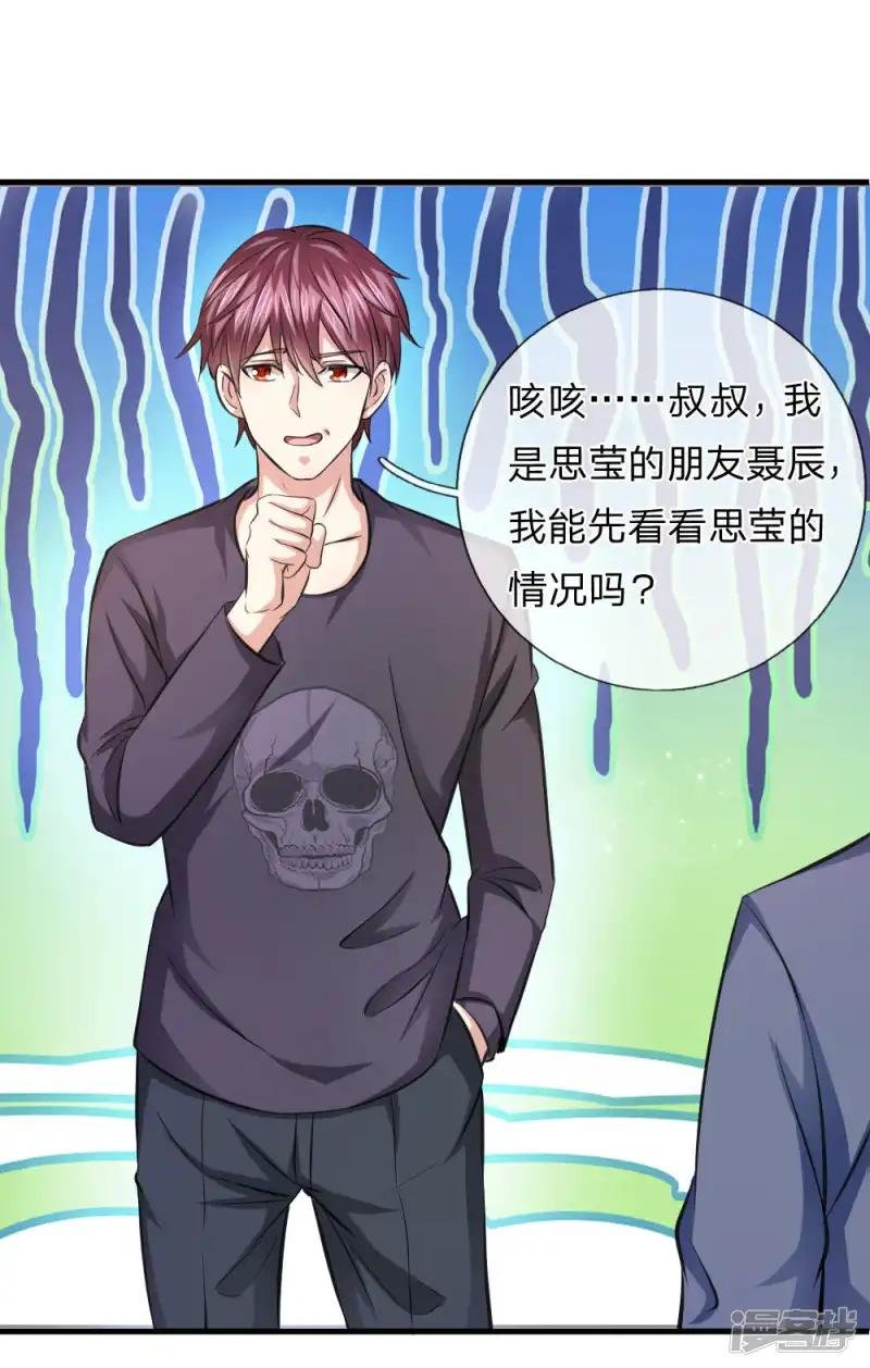 第108话 精神风暴