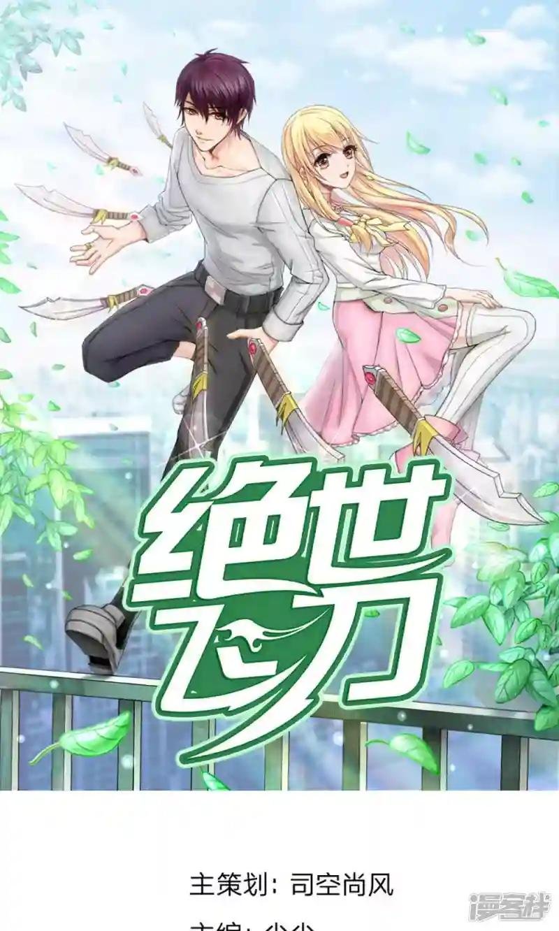 第11话 我去找他们讲道理!