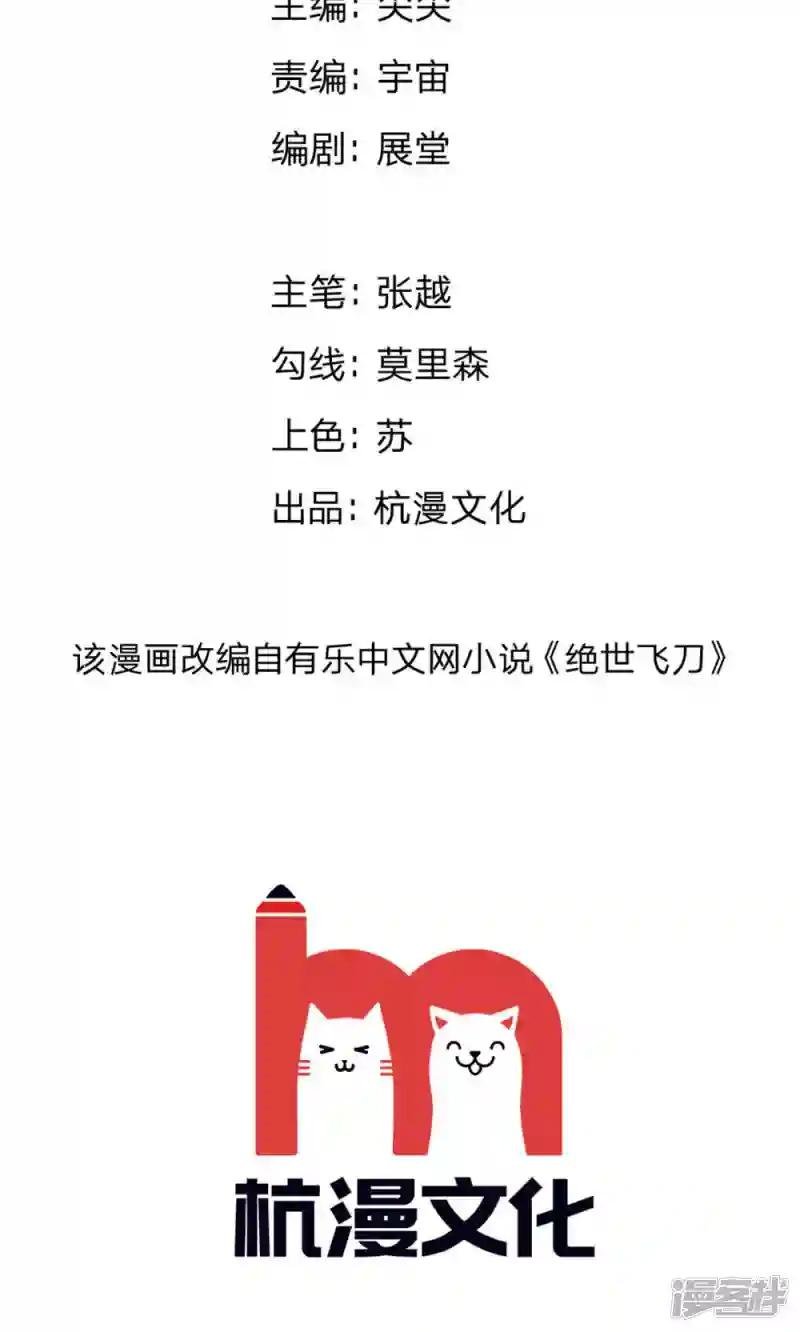 第11话 我去找他们讲道理!