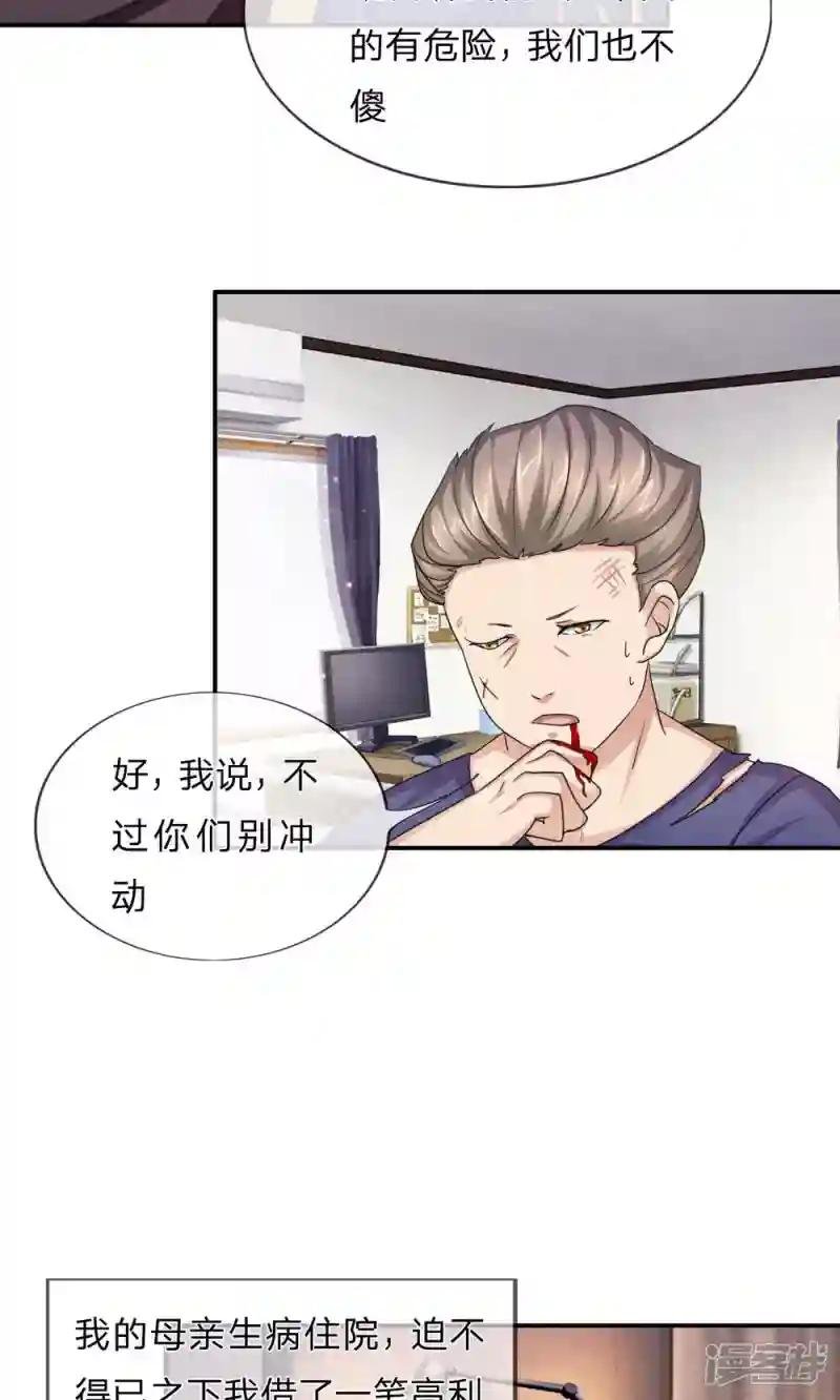 第11话 我去找他们讲道理!