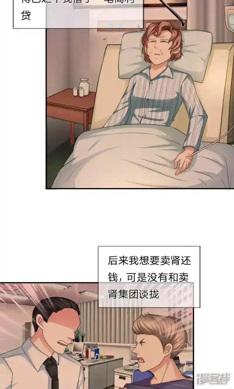 第11话 我去找他们讲道理!