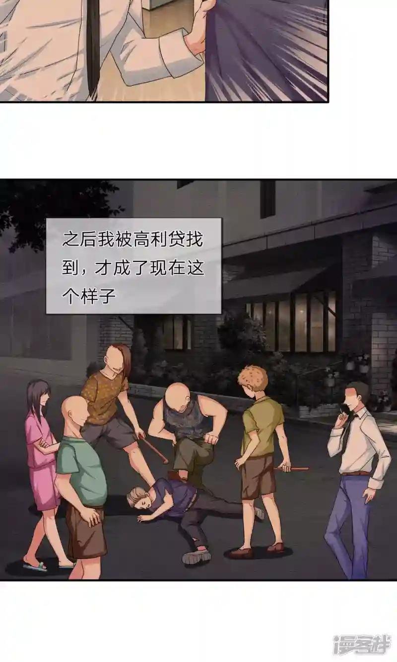第11话 我去找他们讲道理!