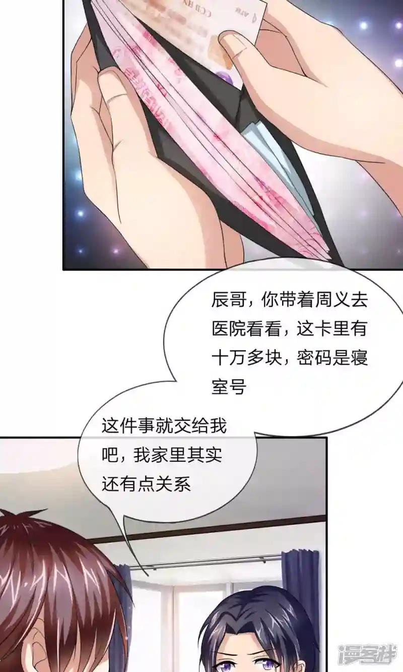 第11话 我去找他们讲道理!