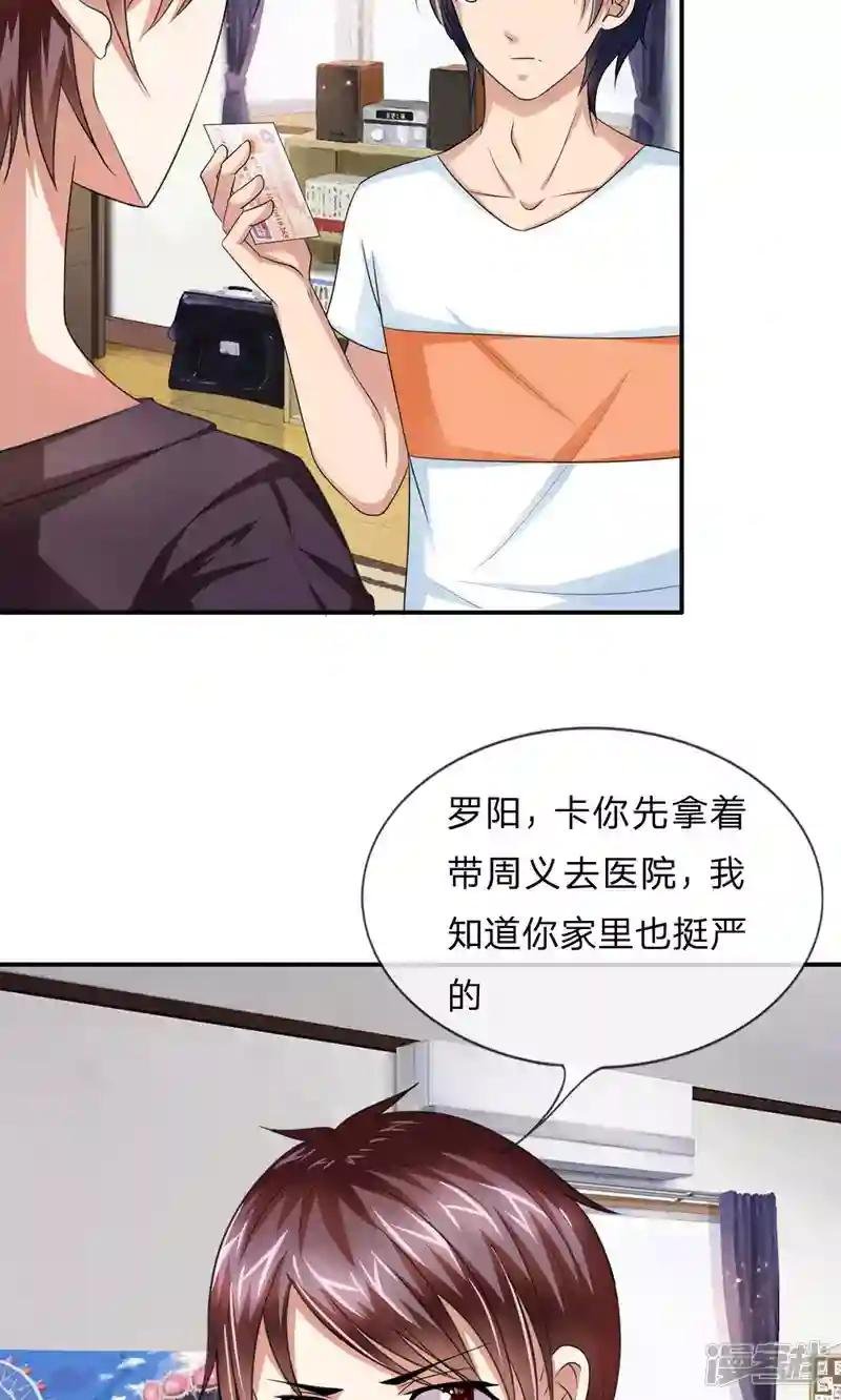 第11话 我去找他们讲道理!