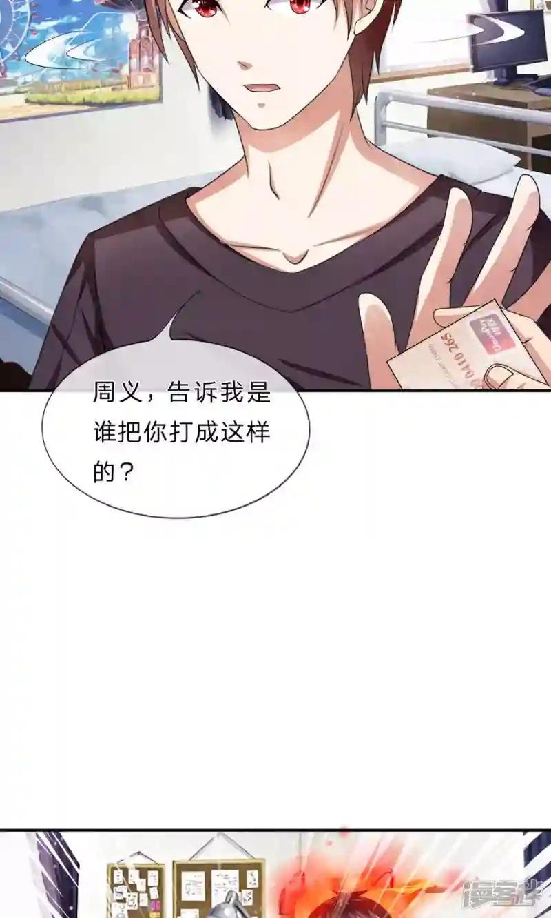 第11话 我去找他们讲道理!