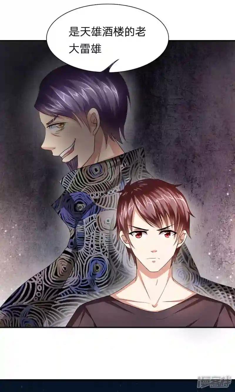 第11话 我去找他们讲道理!