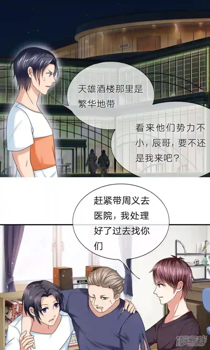 第11话 我去找他们讲道理!