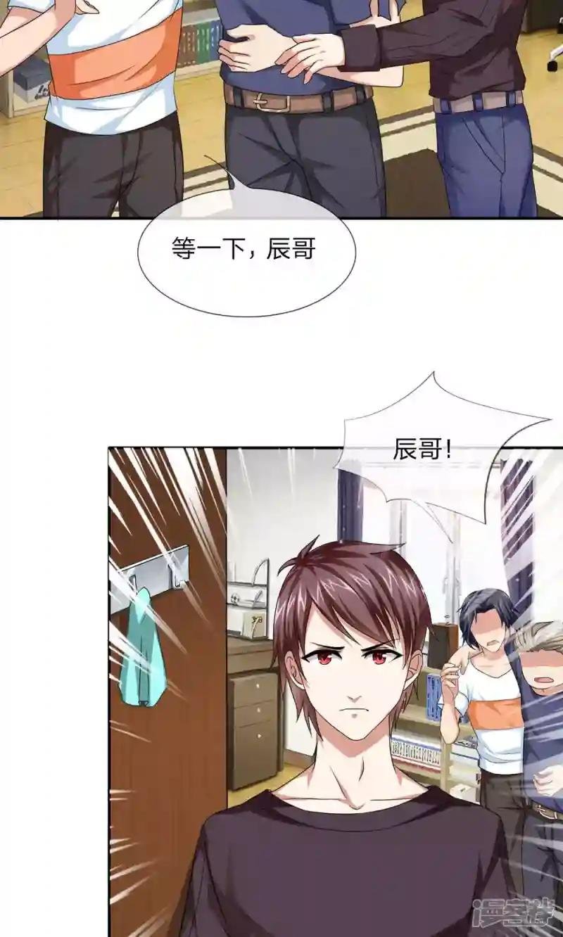 第11话 我去找他们讲道理!
