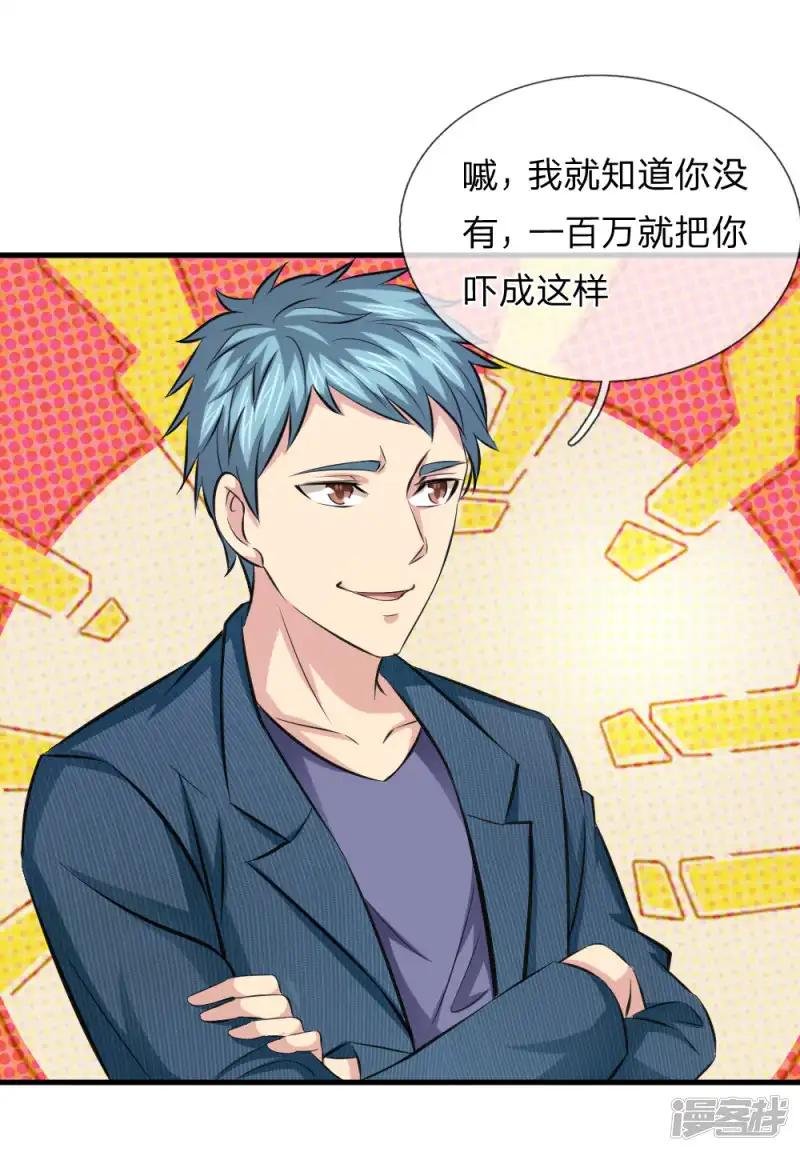 第109话 翻脸如翻书