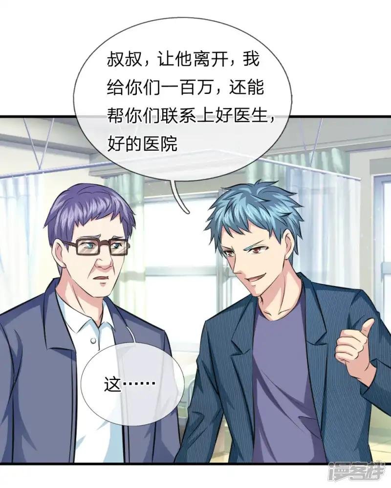 第109话 翻脸如翻书