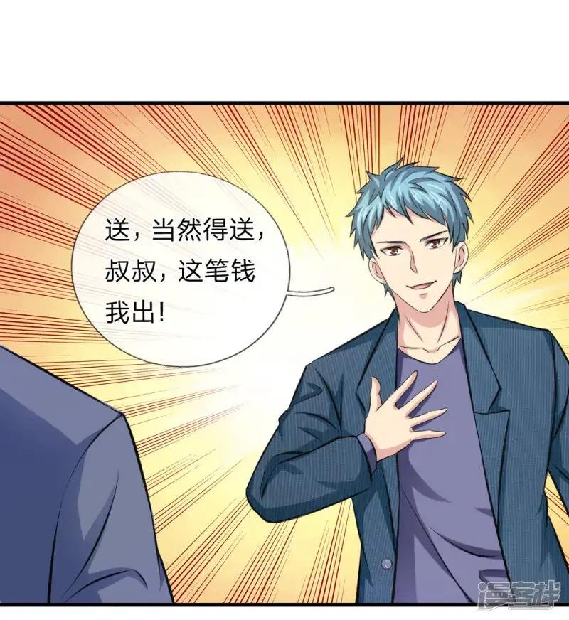 第109话 翻脸如翻书