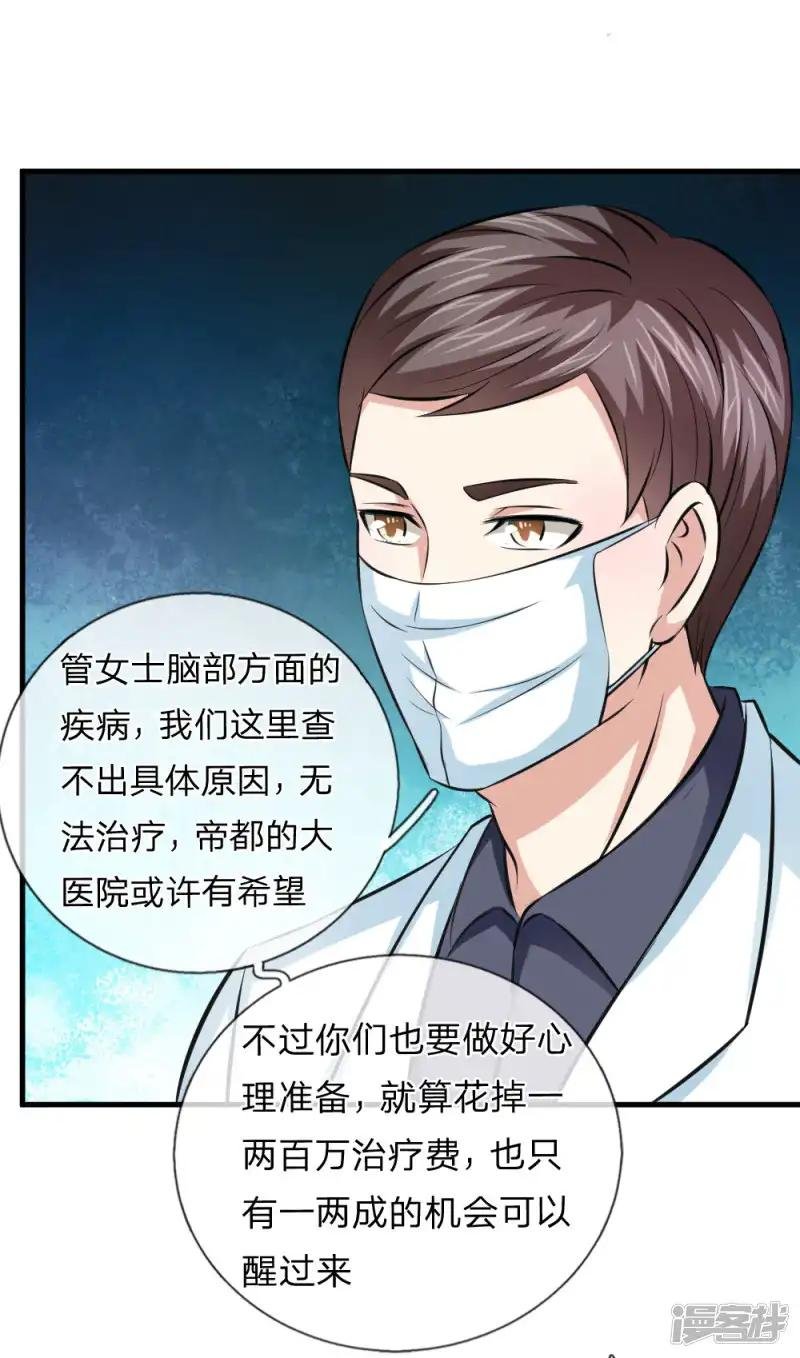 第109话 翻脸如翻书