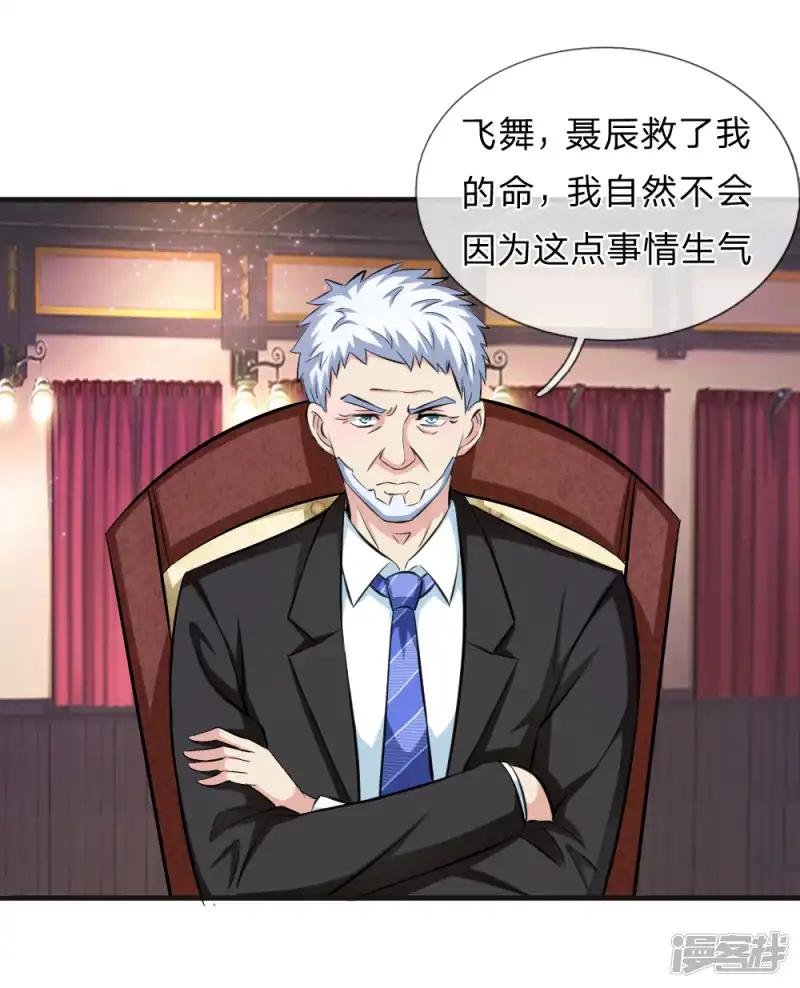第111话 提前的订婚