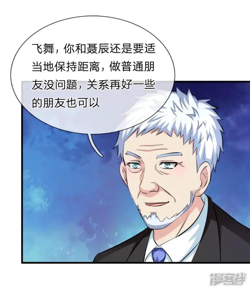 第111话 提前的订婚