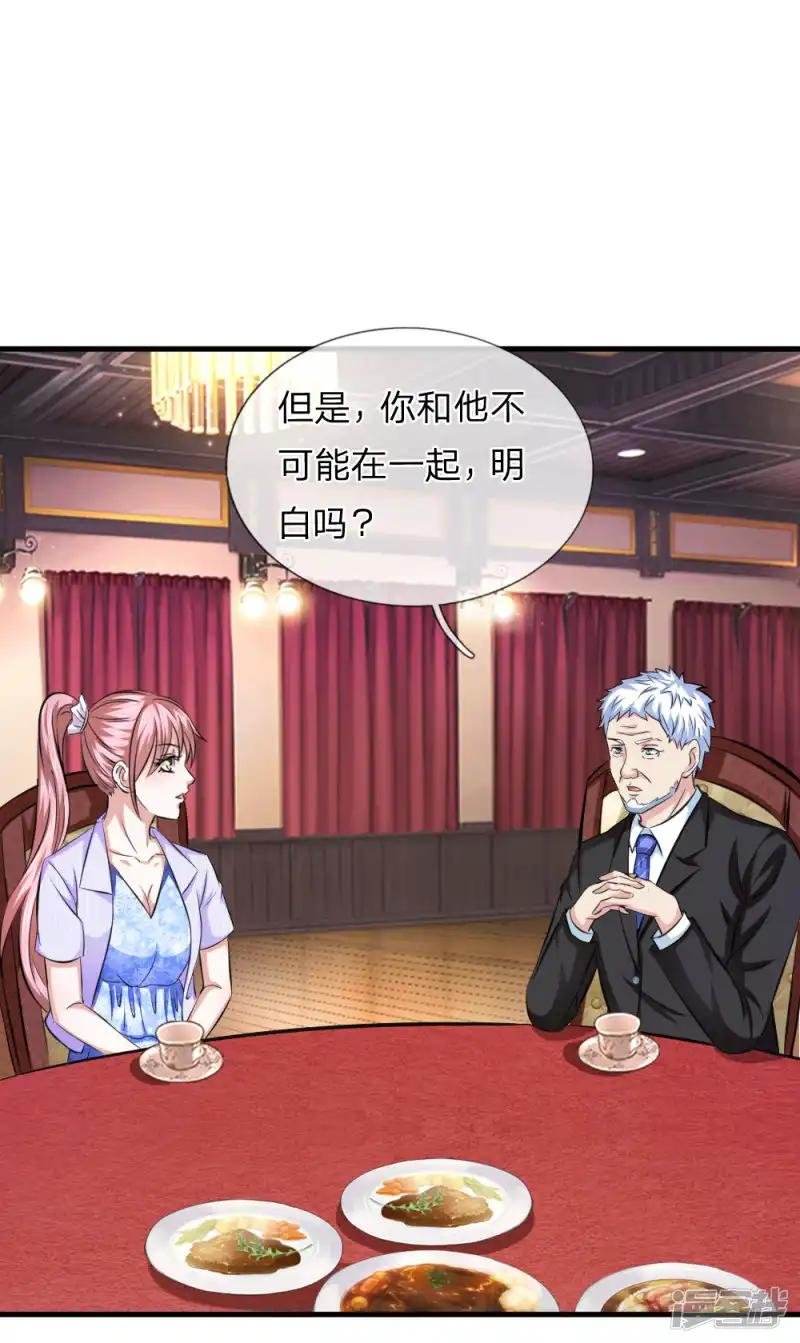 第111话 提前的订婚