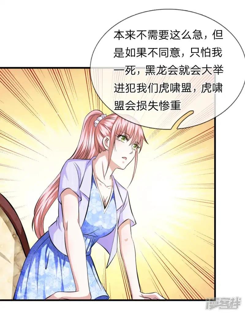 第111话 提前的订婚