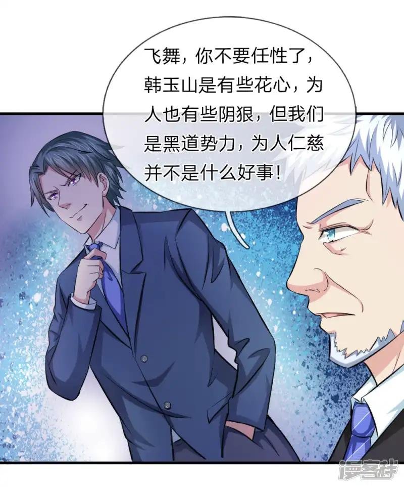 第111话 提前的订婚