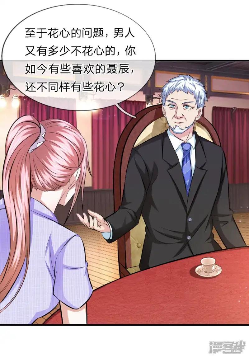 第111话 提前的订婚