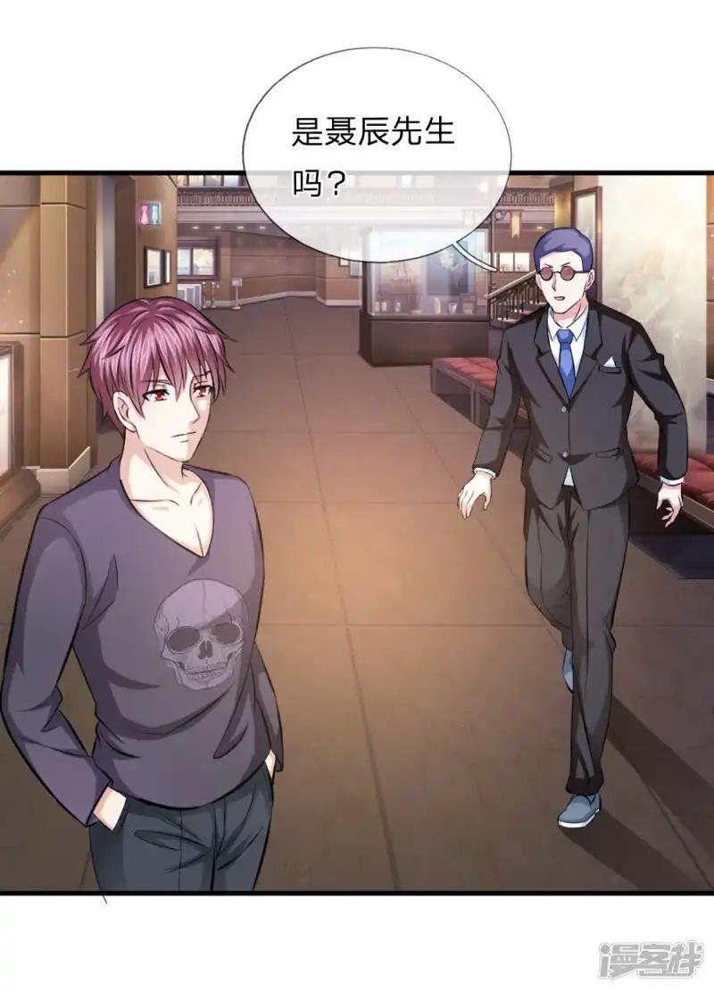第111话 提前的订婚