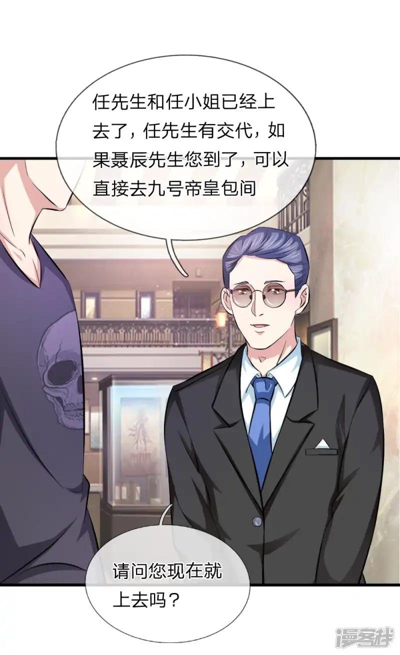 第111话 提前的订婚