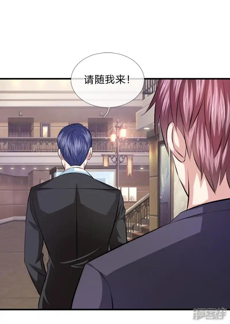 第111话 提前的订婚