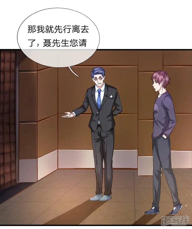 第111话 提前的订婚