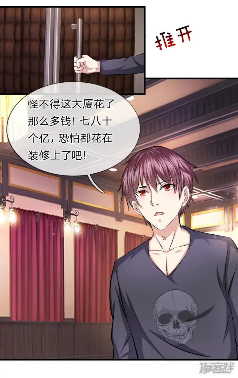 第111话 提前的订婚