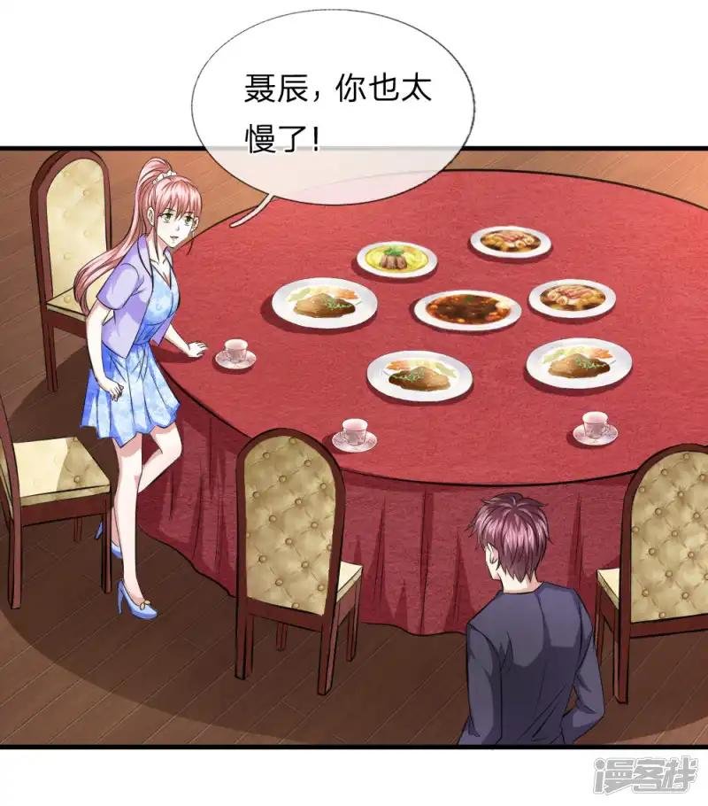 第111话 提前的订婚