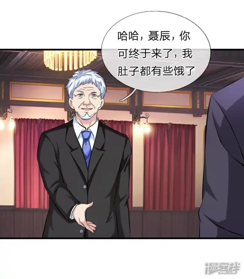 第111话 提前的订婚