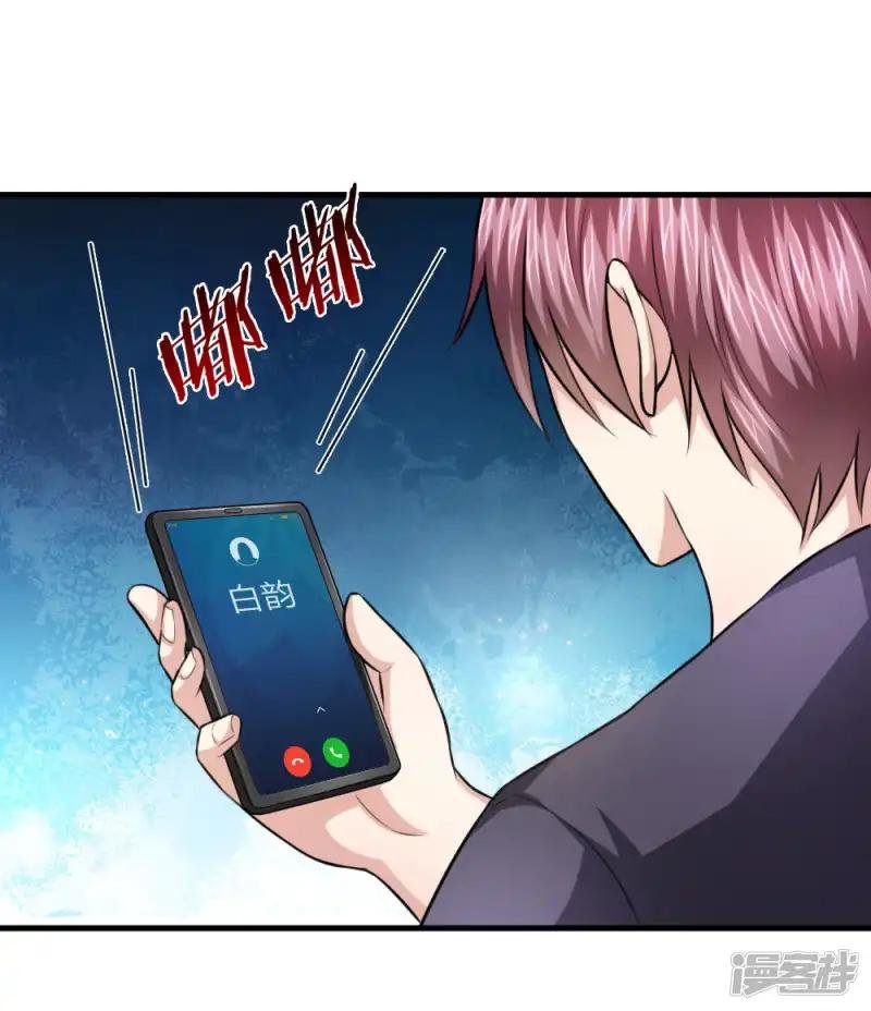 第113话 受邀篮球赛！