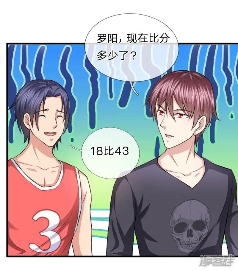 第113话 受邀篮球赛！