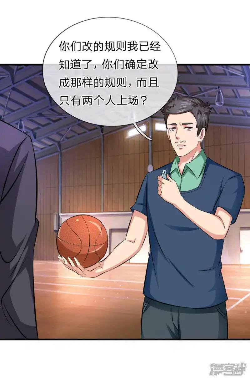 第115话 你以为你是乔丹吗？