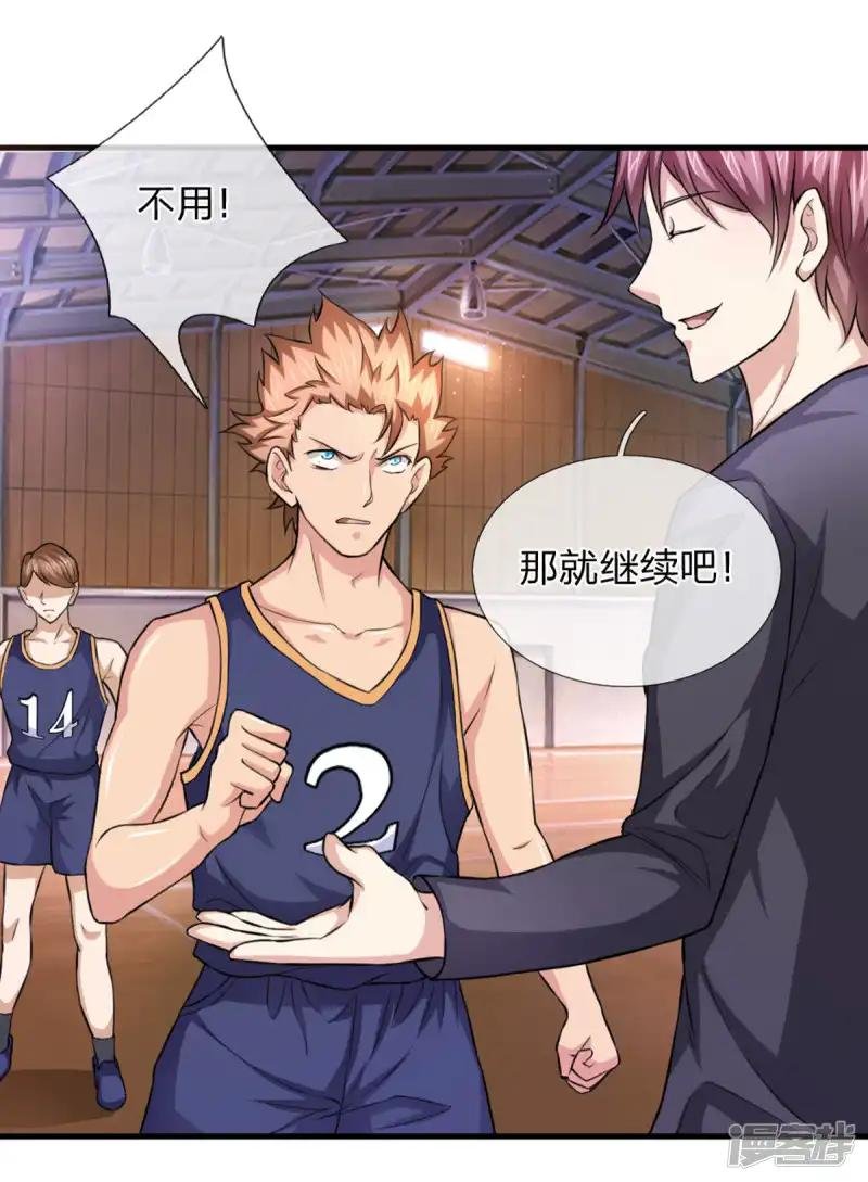 第116话 技惊四座
