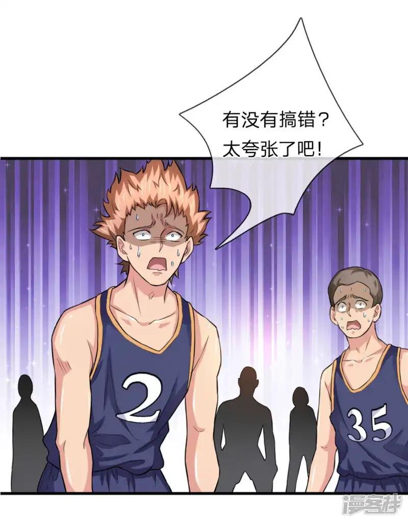 第116话 技惊四座