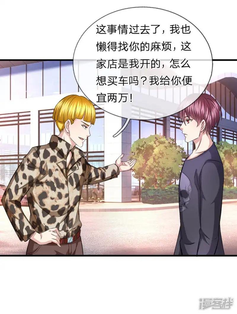 第118话 阿斯顿马丁