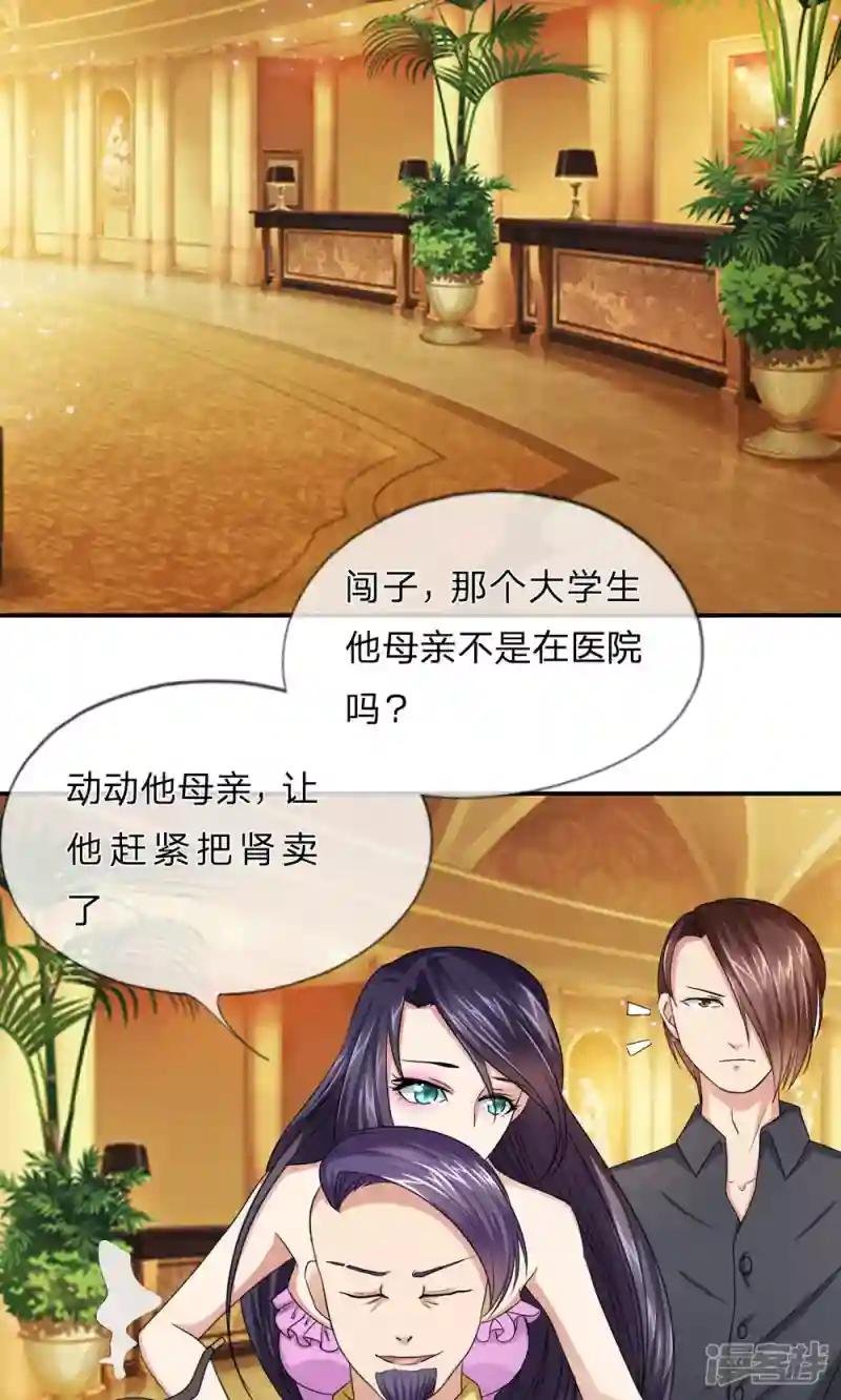 第12话 阿猫阿狗也想见我？
