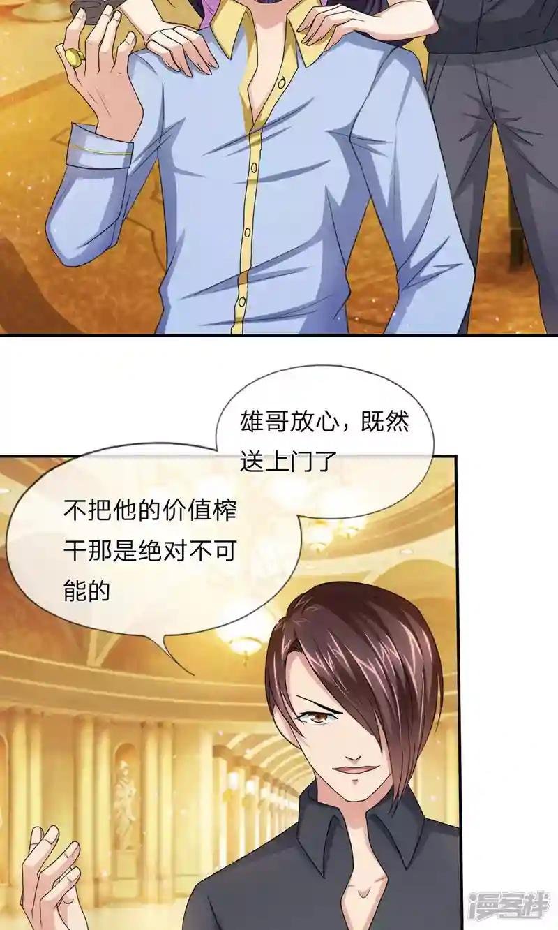 第12话 阿猫阿狗也想见我？