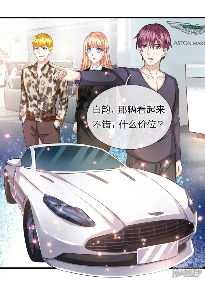 第119话 低调的土豪
