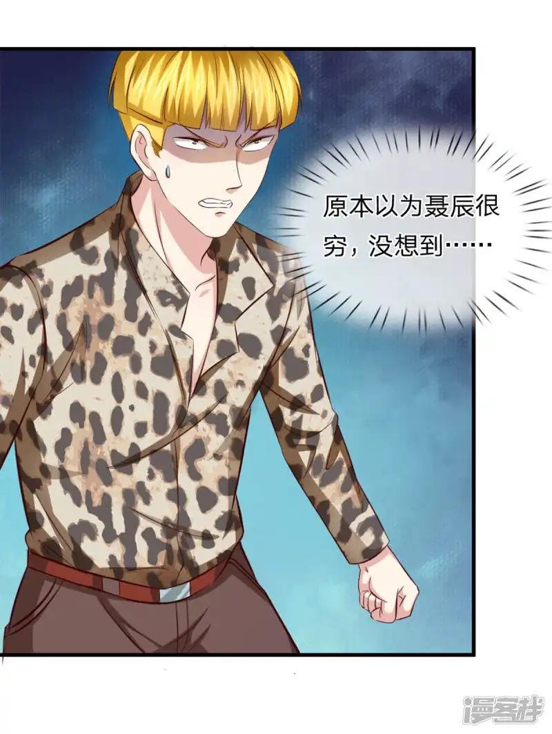 第120话 你被解雇了！