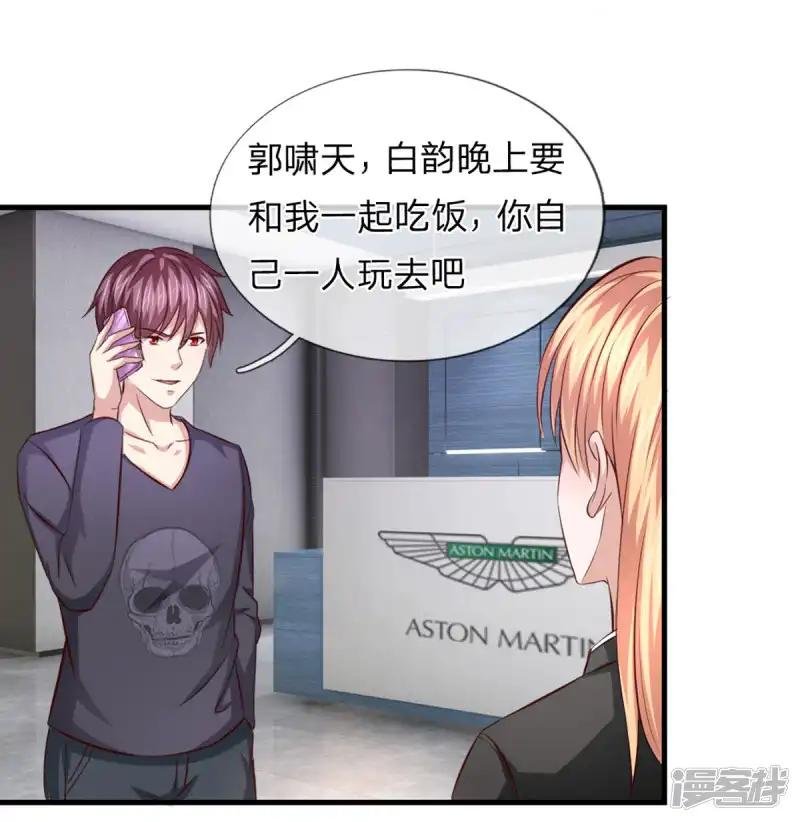 第121话 又去帝临楼？